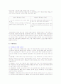 리조트사업의 현재와 발전 방향 9페이지