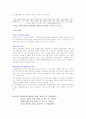 리조트사업의 현재와 발전 방향 14페이지