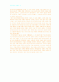 건축의미 5페이지