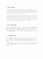 문화의 용어정리완성 2페이지