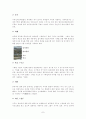 문화의 용어정리완성 7페이지