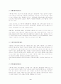 문화의 용어정리완성 9페이지
