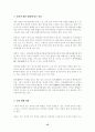 문화의 용어정리완성 15페이지