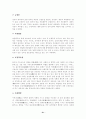 문화의 용어정리완성 21페이지