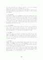 문화의 용어정리완성 24페이지