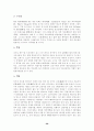 문화의 용어정리완성 26페이지