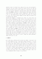 문화의 용어정리완성 28페이지