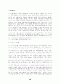 문화의 용어정리완성 30페이지