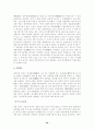 문화의 용어정리완성 32페이지