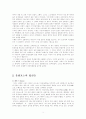 [분석/조사] 그리스로마신화의 신들과 영웅들에 관해서 3페이지