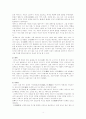[분석/조사] 그리스로마신화의 신들과 영웅들에 관해서 4페이지