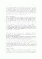 [분석/조사] 그리스로마신화의 신들과 영웅들에 관해서 6페이지