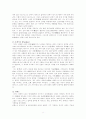 [분석/조사] 그리스로마신화의 신들과 영웅들에 관해서 8페이지