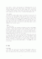 [분석/조사] 그리스로마신화의 신들과 영웅들에 관해서 9페이지