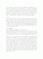 [분석/조사] 그리스로마신화의 신들과 영웅들에 관해서 11페이지