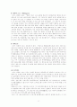 [분석/조사] 그리스로마신화의 신들과 영웅들에 관해서 12페이지