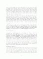 [분석/조사] 그리스로마신화의 신들과 영웅들에 관해서 14페이지