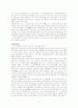 [분석/조사] 그리스로마신화의 신들과 영웅들에 관해서 15페이지