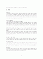 [분석/조사] 그리스로마신화의 신들과 영웅들에 관해서 16페이지