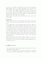 [분석/조사] 그리스로마신화의 신들과 영웅들에 관해서 19페이지