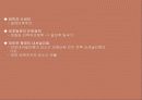 일본 내셔널리즘 5페이지
