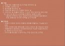 일본 내셔널리즘 7페이지