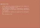 일본 내셔널리즘 9페이지