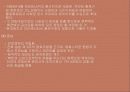 일본 내셔널리즘 13페이지