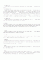 [분석/조사] 성격발달 이론 5페이지