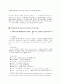 지능형 분류기법 (Intelligent Classification)에 대한 과제 1페이지