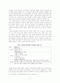 선군정치와 주체사상의 관계 9페이지