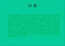 블루투스 5페이지