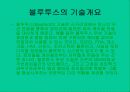 블루투스 8페이지