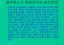 블루투스 14페이지