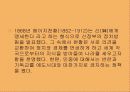 메이지 시대 4페이지
