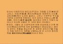 메이지 시대 5페이지