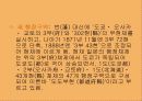 메이지 시대 14페이지