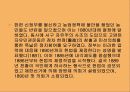 메이지 시대 24페이지