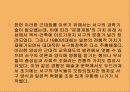 메이지 시대 26페이지