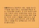 메이지 시대 35페이지