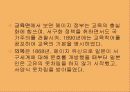 메이지 시대 36페이지