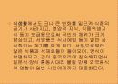 메이지 시대 37페이지
