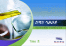 친핵성 치환반응 ( nucleophilic substitution ) 1페이지