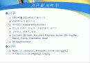 친핵성 치환반응 ( nucleophilic substitution ) 11페이지