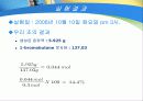 친핵성 치환반응 ( nucleophilic substitution ) 17페이지