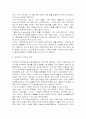 영화에서의 디자인 개념과 프러덕션디자인의 실제 9페이지