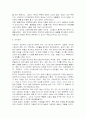 영화에서의 디자인 개념과 프러덕션디자인의 실제 10페이지