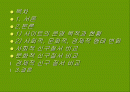 정보사회와 사회변동 2페이지