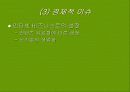 정보사회와 사회변동 12페이지