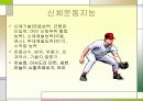 다중지능이론에 대한 고찰 4페이지